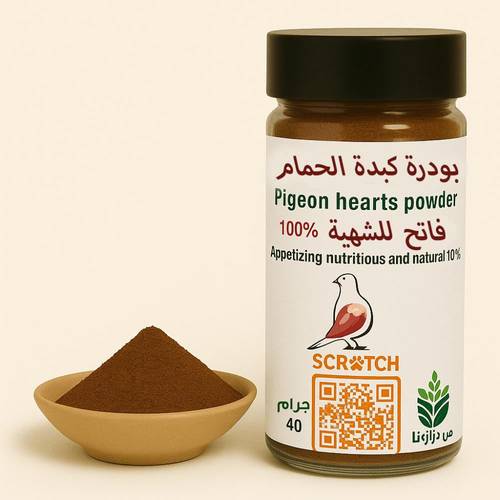 بودرة كبد الحمام 40 غ