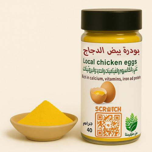 بودرة بيض الدجاج البلدي 40 غ
