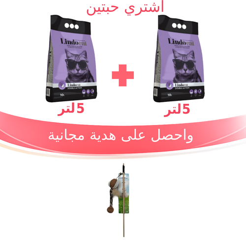 رمل ليندو كات لافندر 5لتر