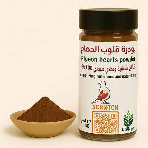 بودرة قلوب الحمام  40 غ