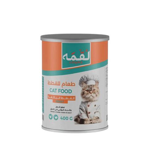 لقمه طعام رطب بالدجاج و الديك الرومي مع المرق 400 جرام