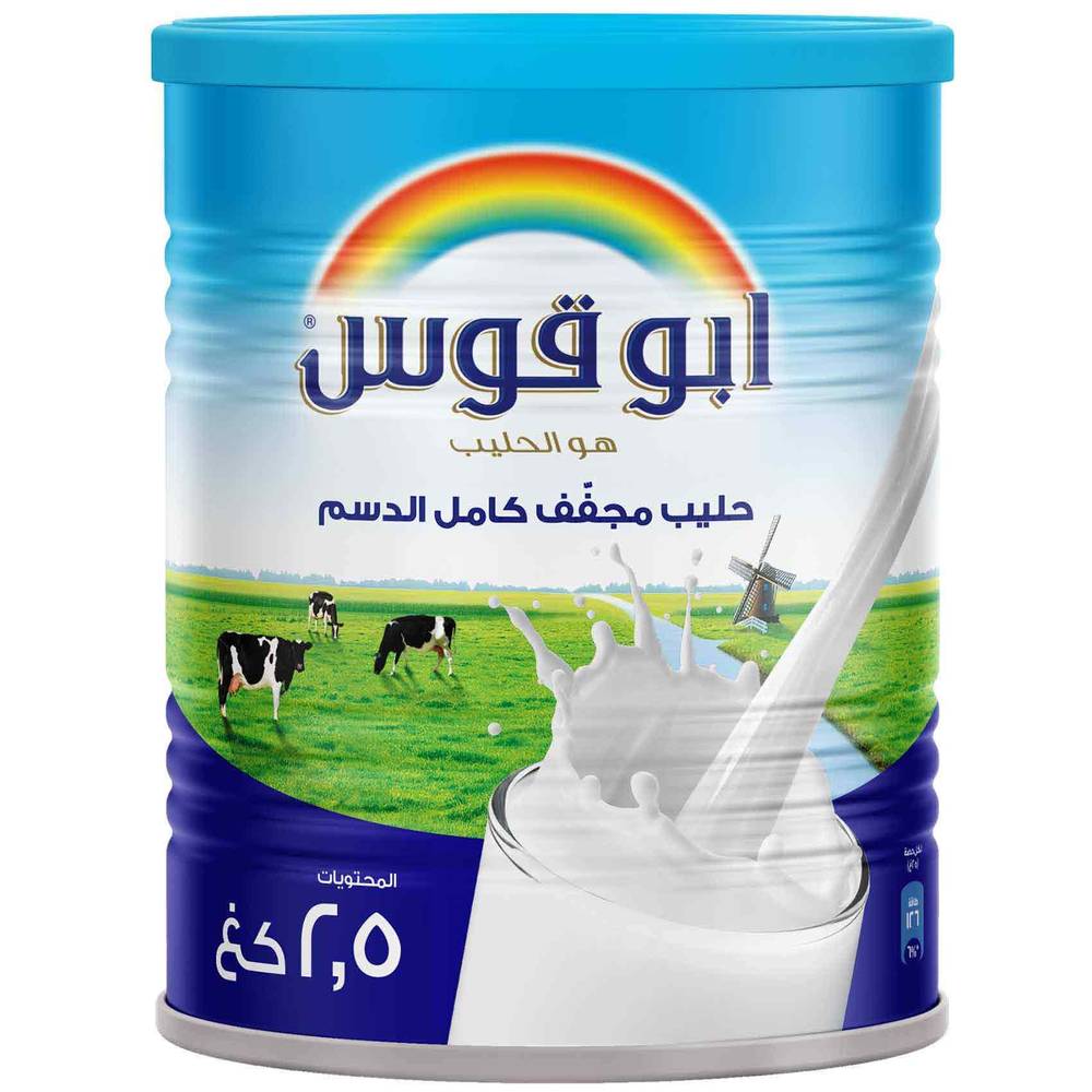 حليب أبو قوس 2500 غرام