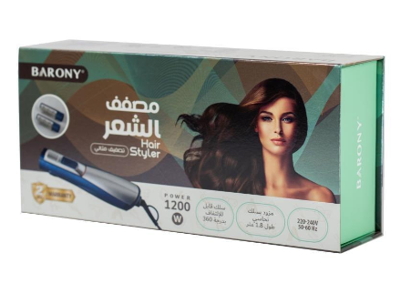 استشوار براونى قطعه ازرق فضى R2027