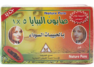 بيور سكين صابون قالب 135جرام البابايا والحبيبات السوداء 5في 111