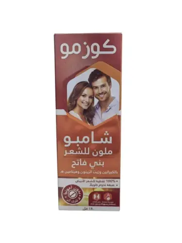 كوزمو شامبو صبغه الشعر بنى فاتح 180 مل 