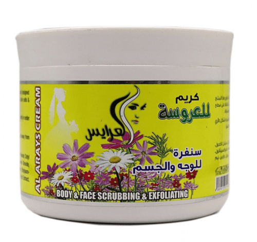 كريم للعروسة سنفرة ومبيض للوجه والجسم العرايس 500 مل