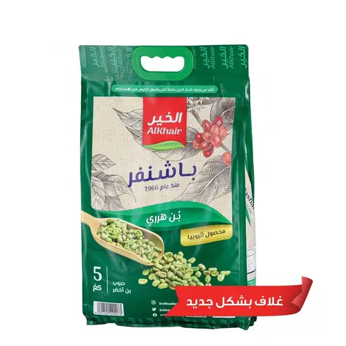 بن هرري باشنفر 5 كغ 