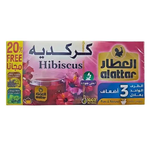 كركديه العطار