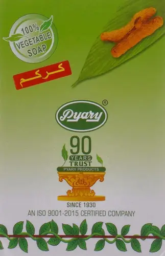 صابون الكركم