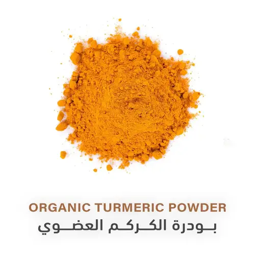 بودرة الكركم العضوي هولستك كورنر