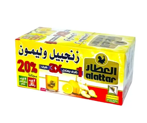 زنجبيل وليمون العطار 