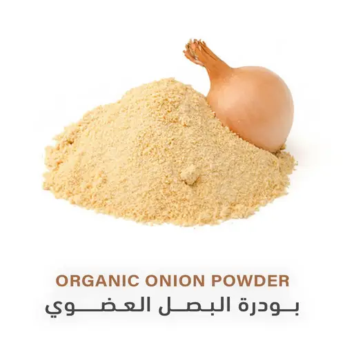 بودرة البصل العضوي هولستك كورنر