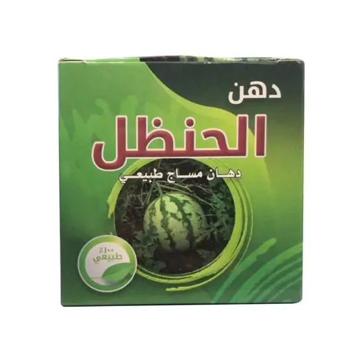 دهن الحنظل 