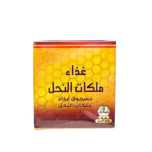 غذاء ملكات النحل 