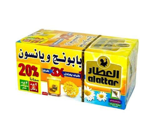 بابونج ويانسون العطار