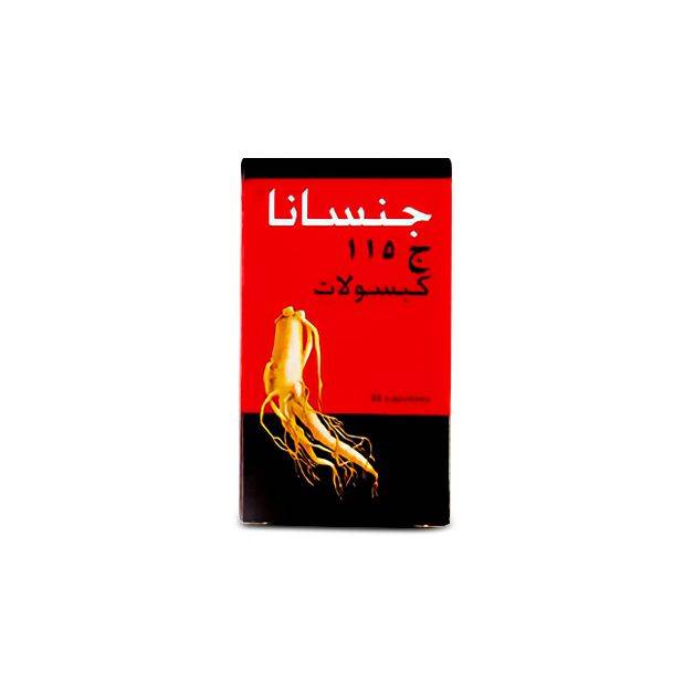 جينسانا 100 ملجم كبسولات