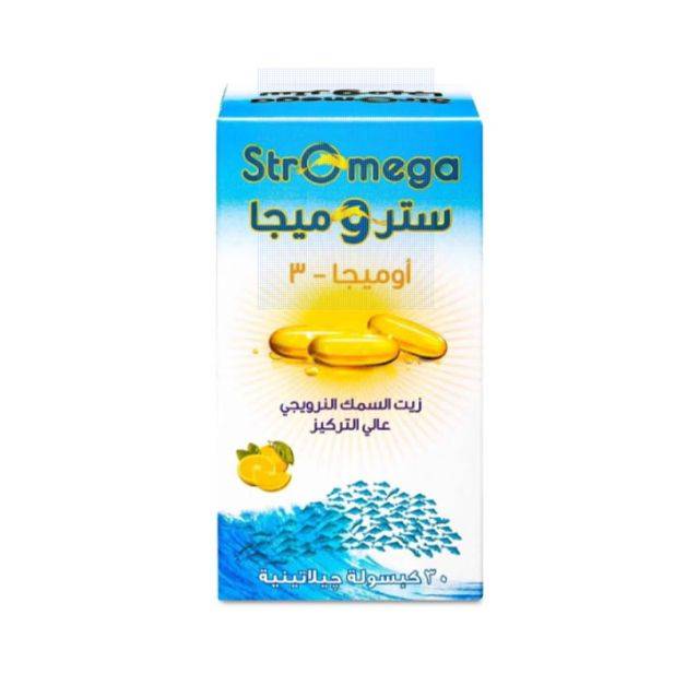 ستروميجا اوميجا-3 (30) كسبولة