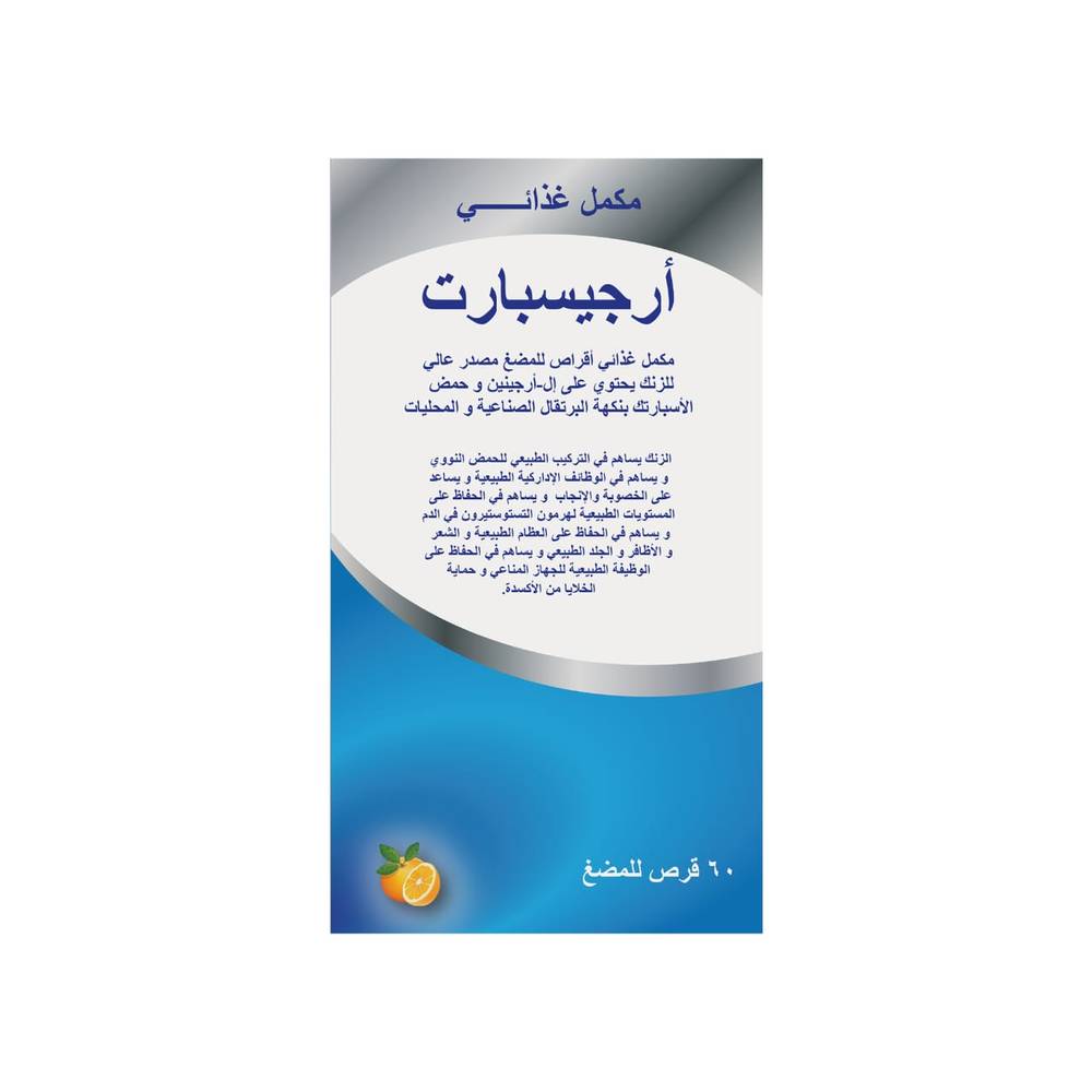 آرجي سبارت (30) قرص قابلة للضمغ