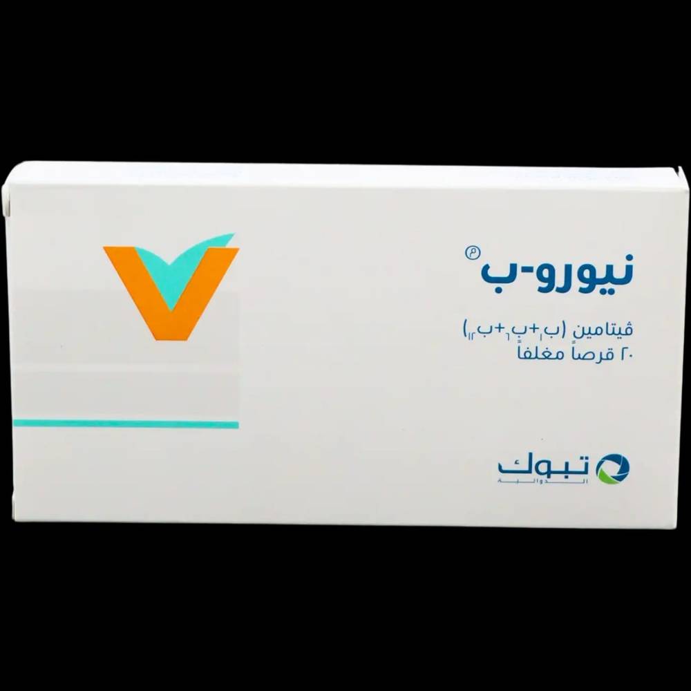 نيورو بي (20) قرص