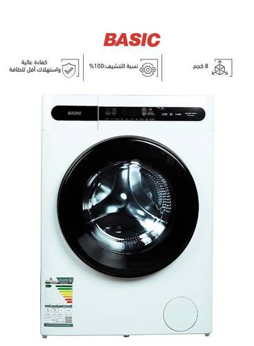 غسالة بيسك تعبئة أمامية 8 كيلو  BAWMDF-ML08