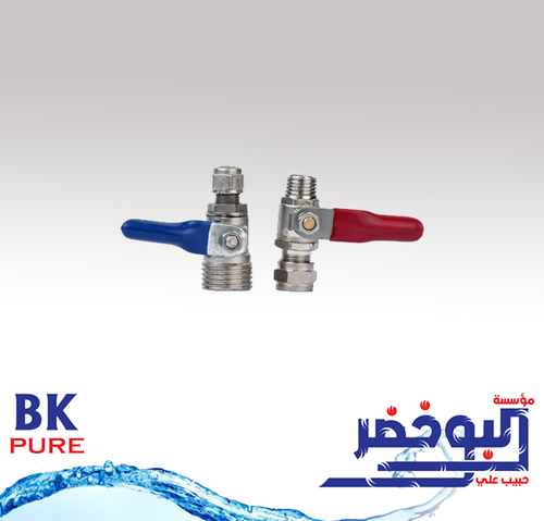 صمام معدني السعر للواحد