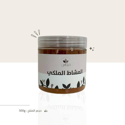 المشاط الملكي – لتكثيف وتغذية الشعر وتنعيمه