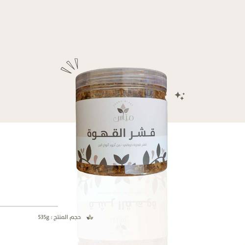 قشر القهوة – نكهة تراثية وفوائد صحية