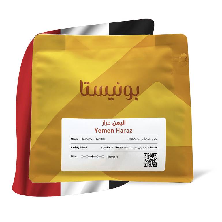 اليمن حراز - ٢٥٠ جرام