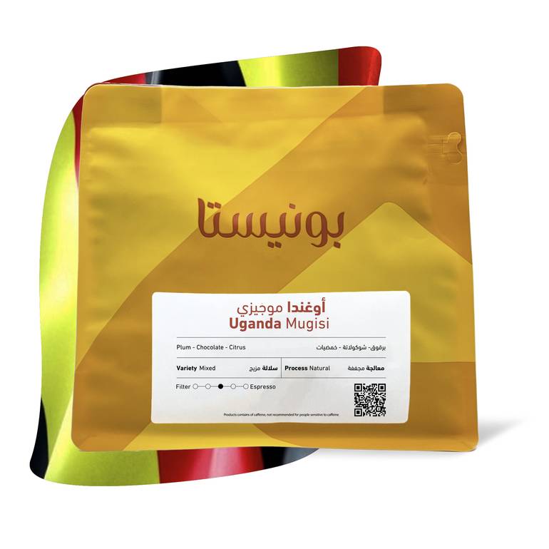 Uganda Mugisi - GR 250