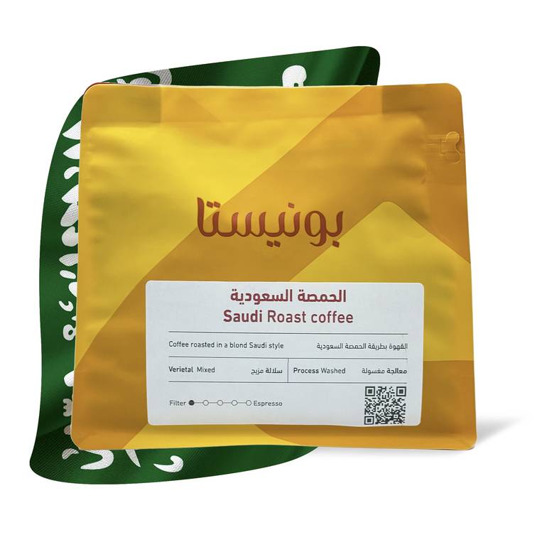 الحمصة السعودية  - ٢٥٠ جرام