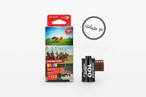 Lomography Color Negative 35 mm ISO 100 – Pack of 3