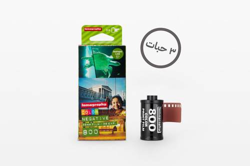 Lomography Color Negative 35 mm ISO 800 – Pack of 3