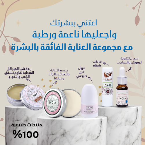 بكج العناية الفائقة 