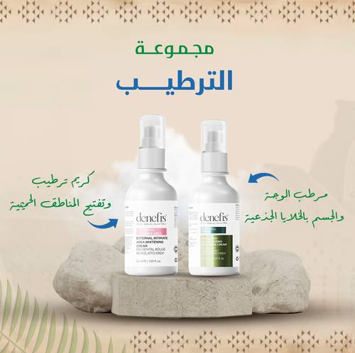 مجموعة الترطيب