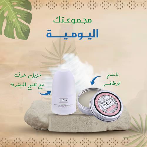 مجموعتك اليومية