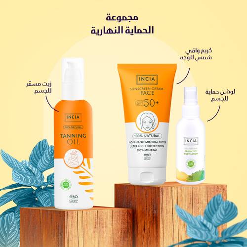 مجموعة الحماية النهارية