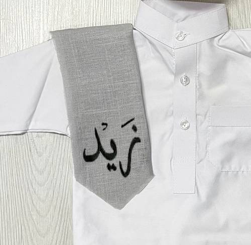 وشاح ثوب بالإسم - رمادي