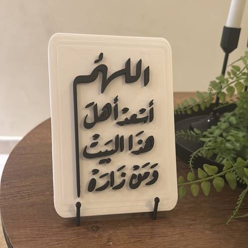 لوحة صغيرة مدخل ( مع استاند )