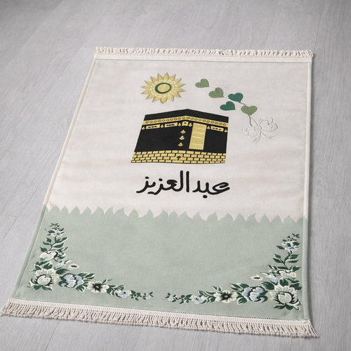 سجادة أطفال بالاسم - تفاحي