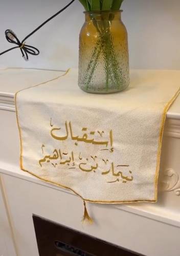 مفرش مدخل استقبال مطرز