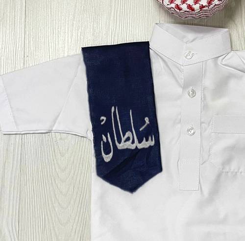 وشاح ثوب بالإسم - كحلي