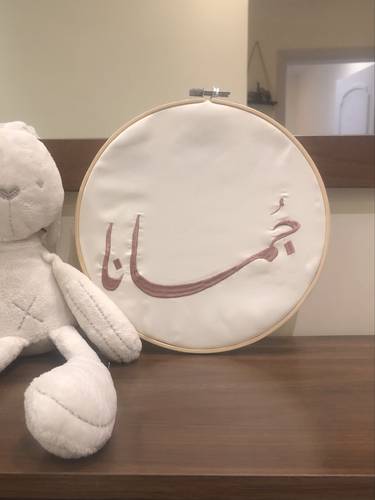 اطار بالاسم