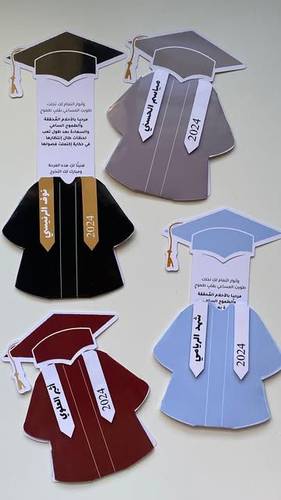 بطاقة تهنئة للخريجة - حسب الطلب
