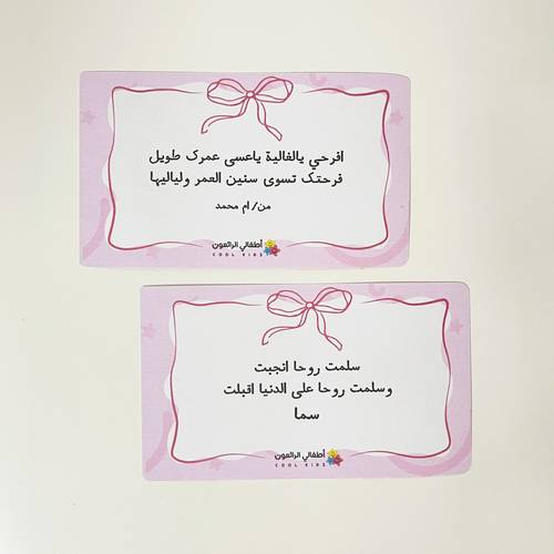اضافة كرت اهداء مع اي منتج