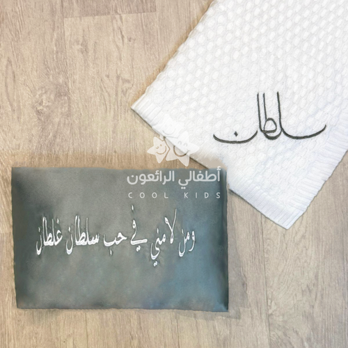 بكج  مخدة مع بطانية مطرزة - الوان متنوعة