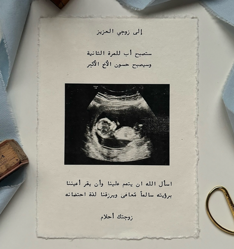 رسالة ورقية حسب الطلب