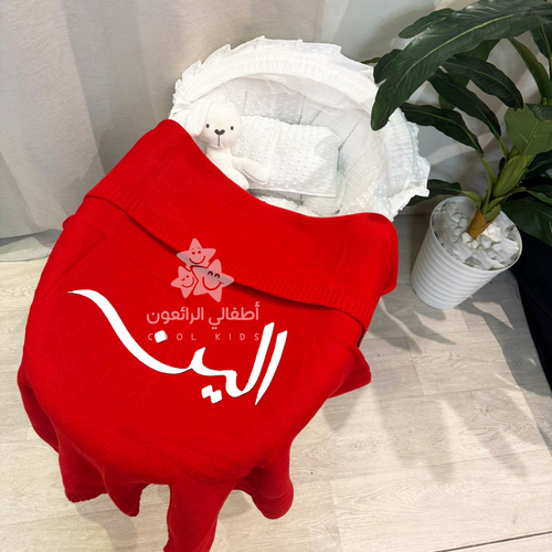 بطانية استقبال بالاسم - احمر