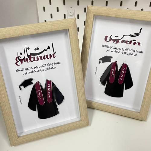 برواز تخرج