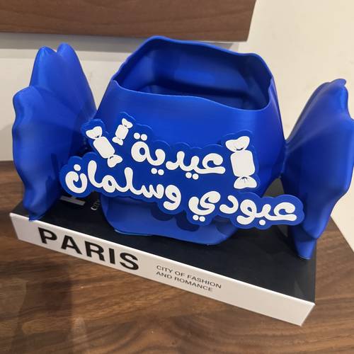 بوكس حلاوة العيد - حجم ميجا ( XL )