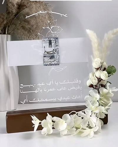ستاند اهداء اكريليك مع ورد 